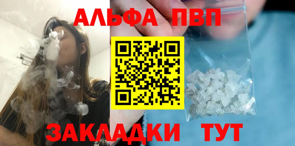 Alpha PVP мука  APVP  Тверь  Alpha-PVP СК  Alfa_PVP крисы CK  Вход с VPN 