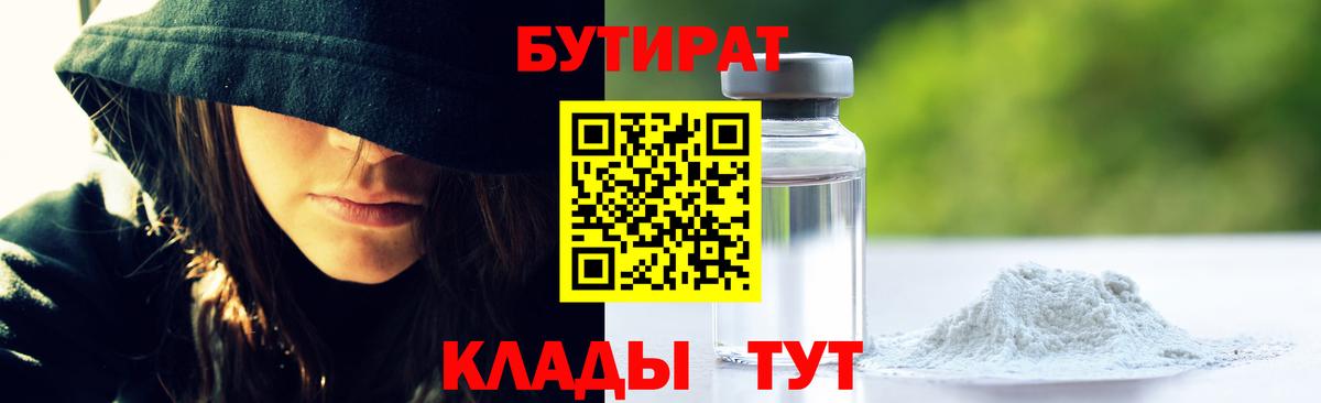 Бутират оксана Тверь