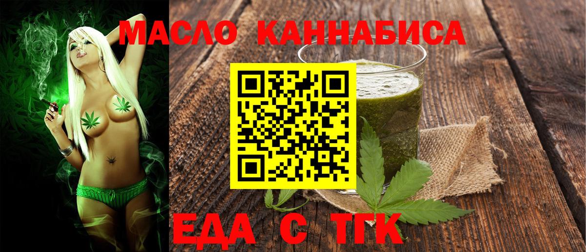 Тверь  Еда ТГК конопля  Вход с VPN 