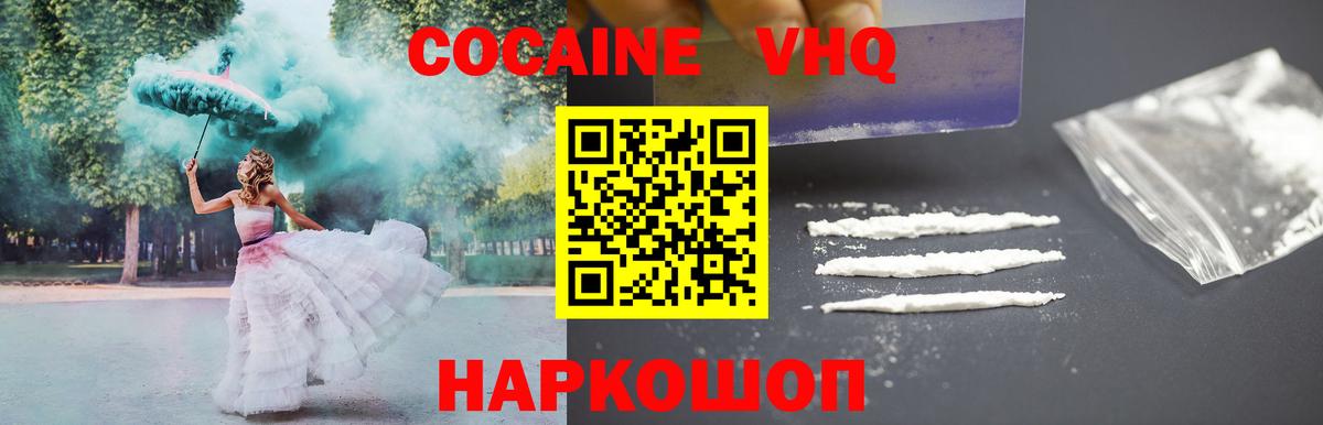 Cocaine Колумбийский  Вход с VPN  Тверь  дарнет шоп  Кокаин Fish Scale 