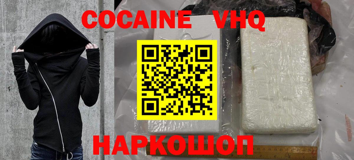 COCAIN Перу Тверь