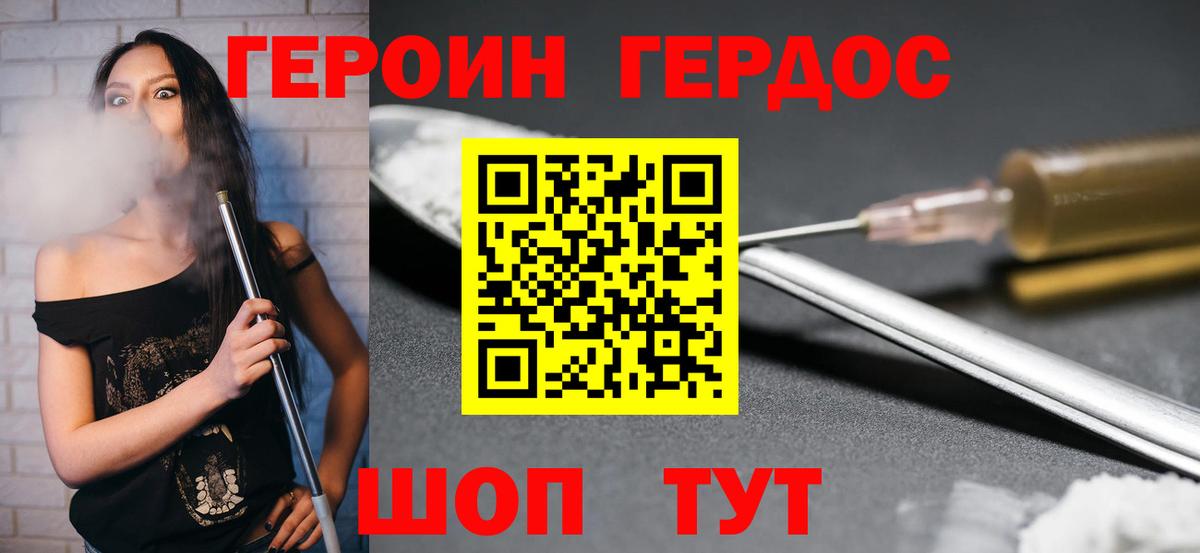 Тверь  Героин гречка  Вход с VPN 