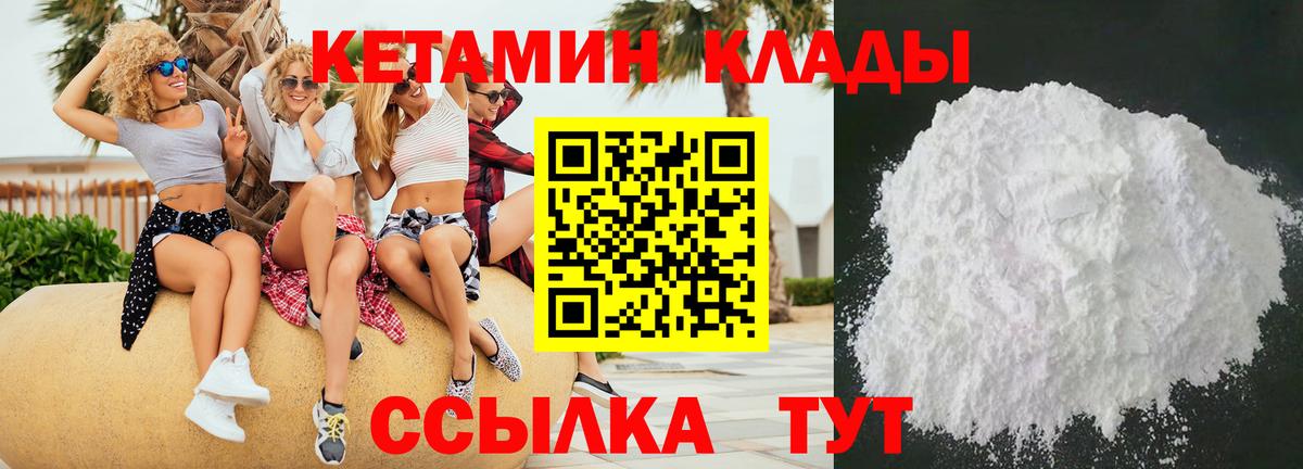 мега ССЫЛКА  КЕТАМИН ketamine  Вход с VPN  Тверь 