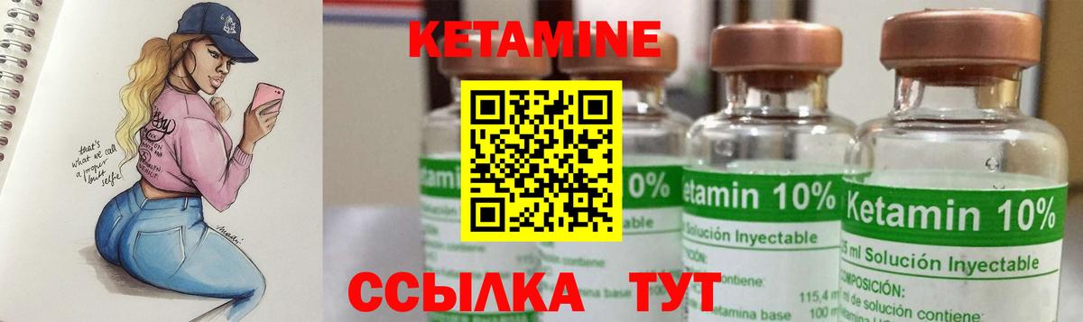 КЕТАМИН VHQ Тверь