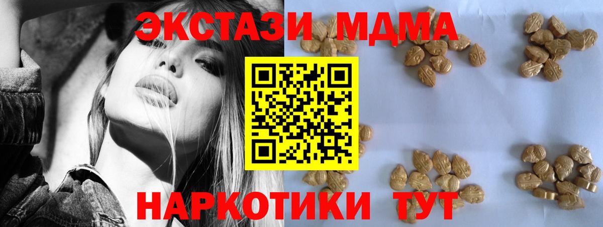 MDMA crystal Тверь