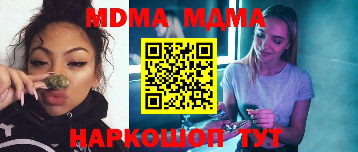 МДМА crystal  МДМА crystal  МДМА  Вход с VPN  Тверь 