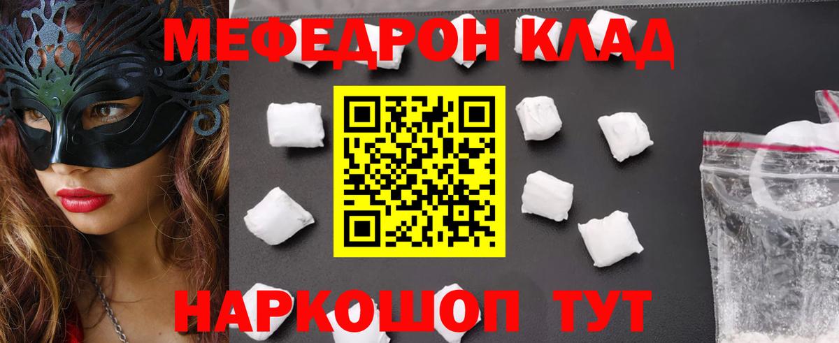 Тверь  Мефедрон кристаллы  Вход с VPN  Мефедрон мука 
