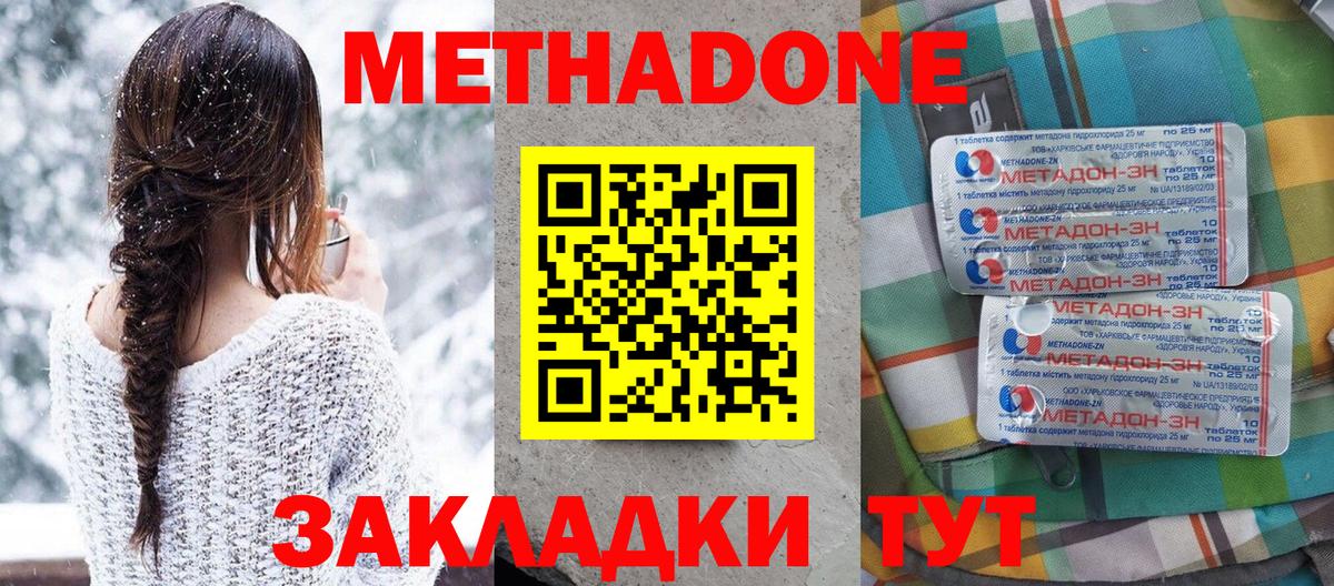 МЕТАДОН белоснежный  МЕТАДОН мёд  Тверь  Вход с VPN 