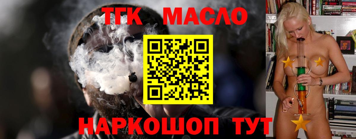 Дистиллят ТГК гашишное масло Тверь