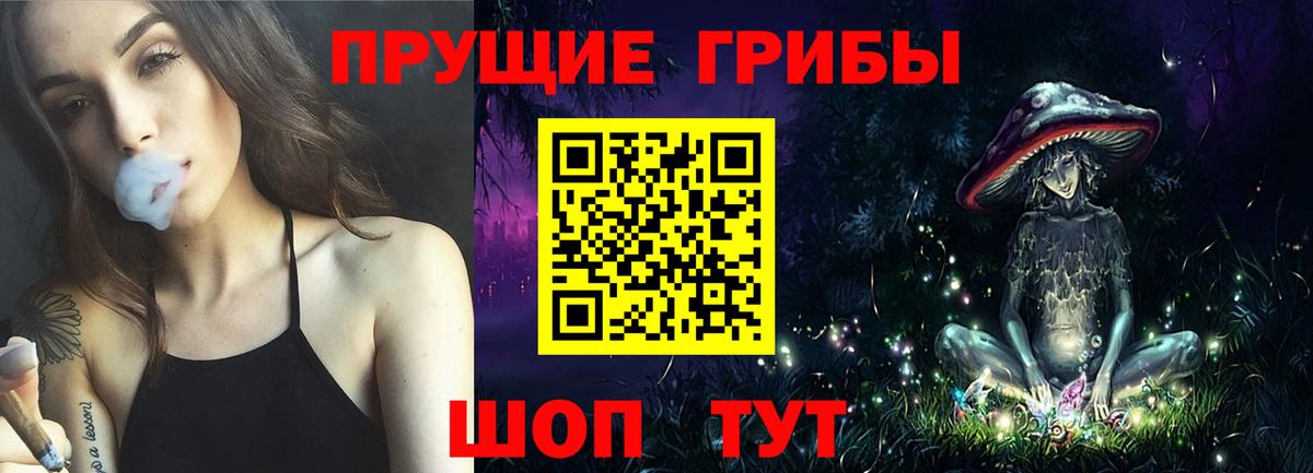 Галлюциногенные грибы Magic Shrooms Тверь