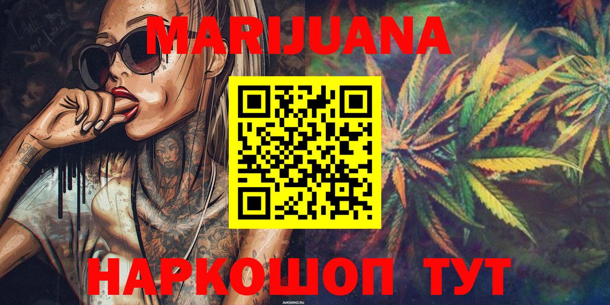 Бошки Шишки марихуана  МАРИХУАНА ГИДРОПОН  Бошки Шишки марихуана  Вход с VPN  Тверь 
