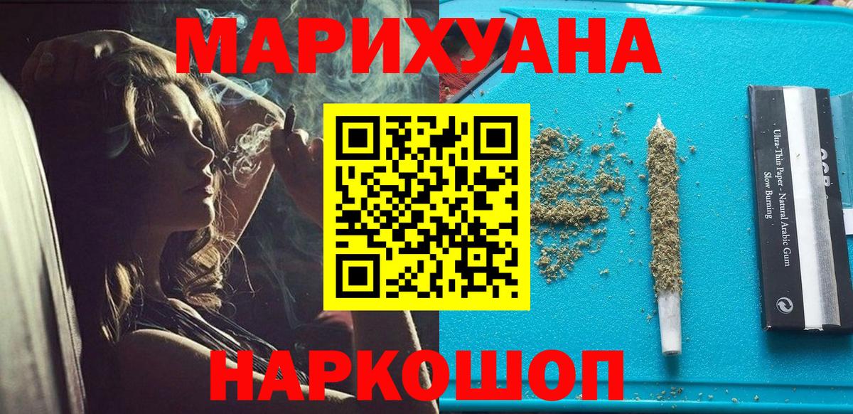 Каннабис марихуана Тверь